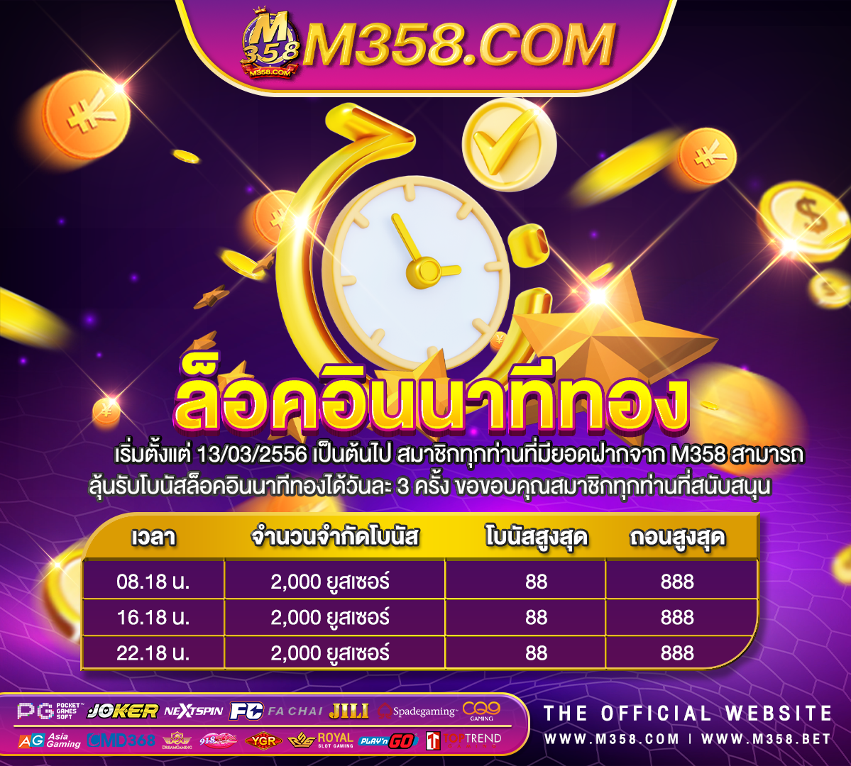 50 ฟรี 100